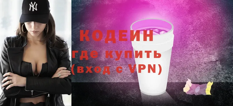 купить закладку  Агрыз  Кодеиновый сироп Lean Purple Drank 