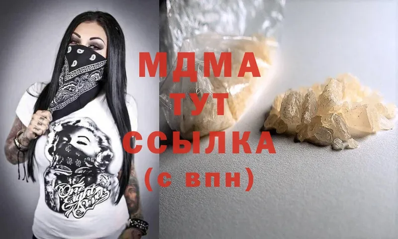 МДМА crystal Агрыз